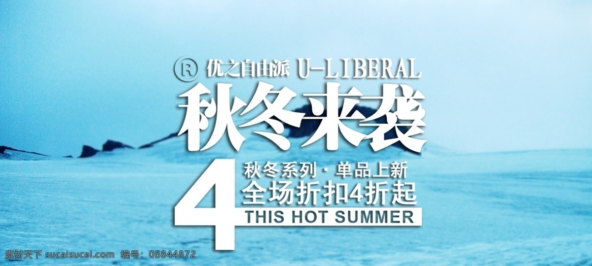 秋冬 袭 男装 海报 淘宝 首页 轮 播 促销 夹克包邮 淘宝折扣海报 淘宝轮播图 钻石 展 位图 拍拍海报 网店海报 背景 男裤 牛仔裤 青色 天蓝色