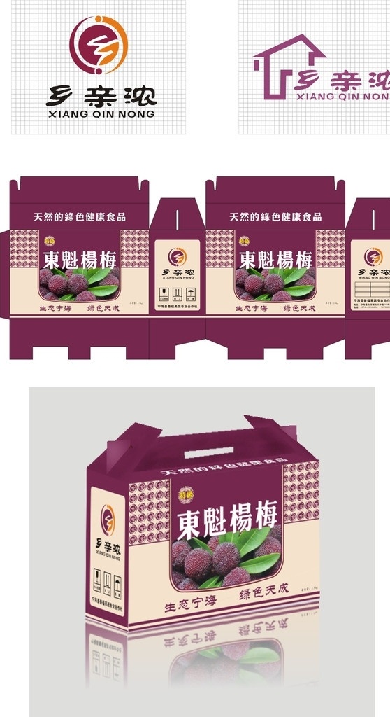 东 魁 杨梅 包装盒 包装 紫色 logo 水果 绿色 乡亲浓 合作社包装 包装设计 矢量