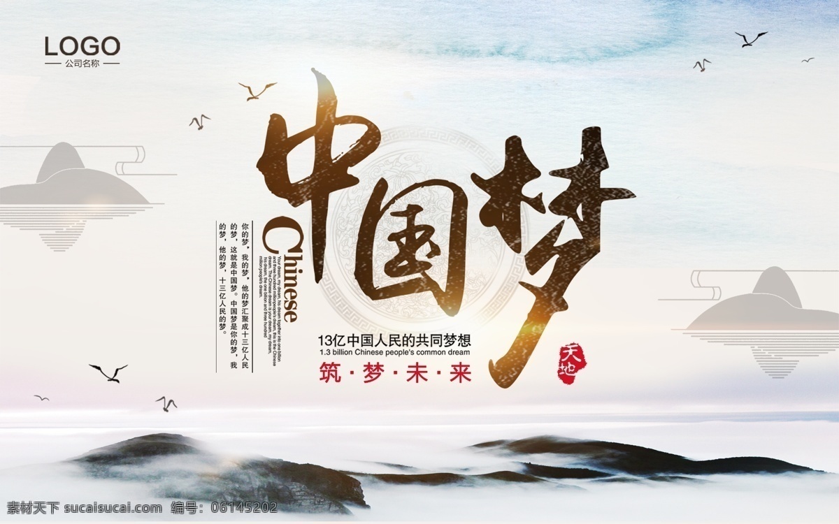中国梦海报 红色背景 党的教育方针 党的作风 红心向党 党国庆 忠于党跟党走 党建展板 党风建设 海报 党风 宣传标语 建文化 党建标语展板 党建文化墙 党建标语牌 学校党建 校园党建 展板党建 政府展板 廉政建设 廉政展板 中国梦 党建宣传展板 反腐倡廉 反贪污 党建模板 十九大 路线 分层