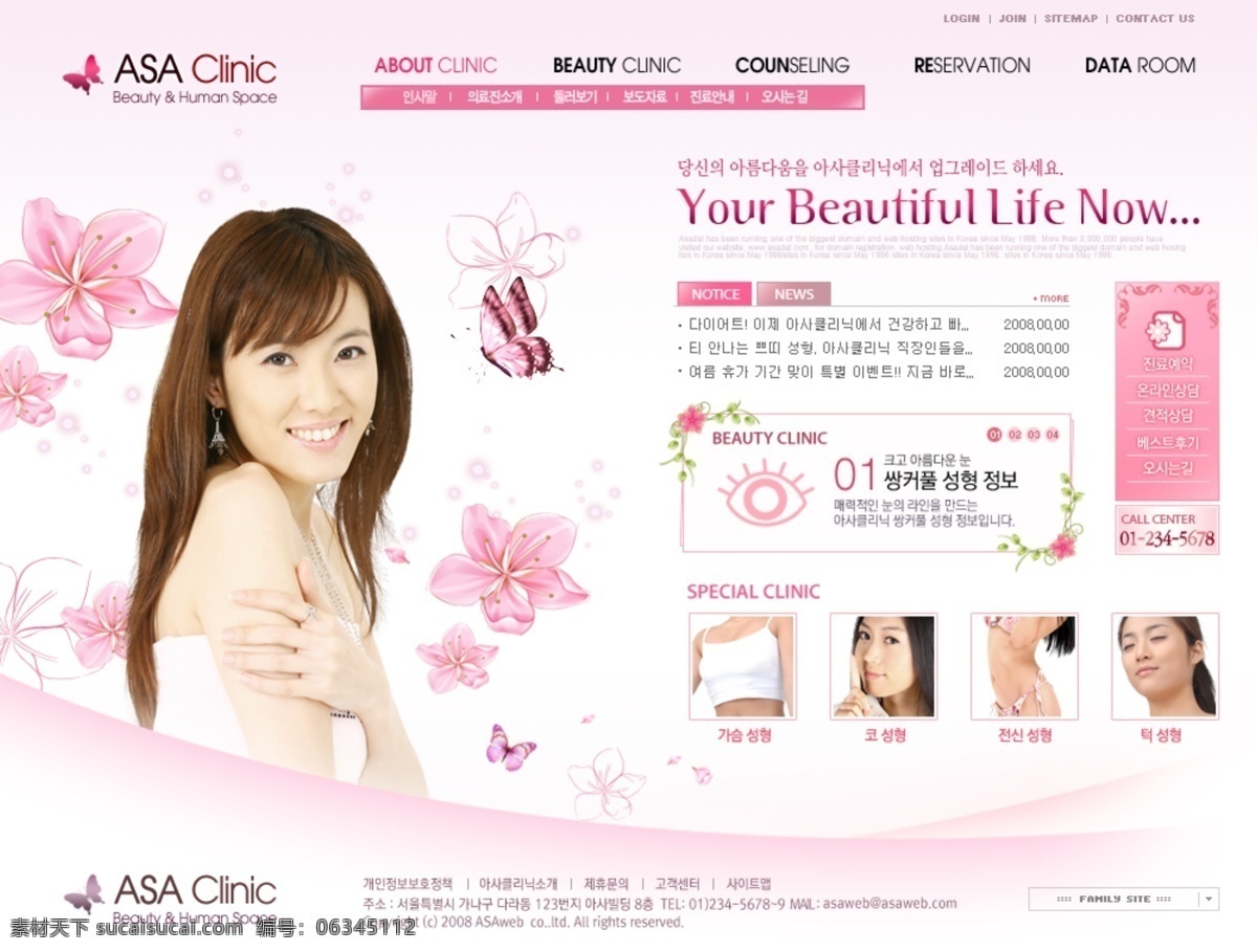 时尚美容 空间 网页模板 韩国风格 美女 美容 时尚