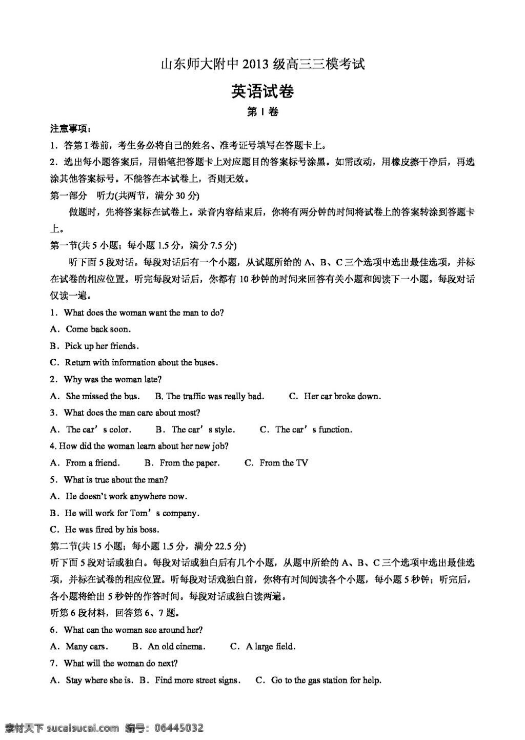 高考 专区 英语 高三 上 学期 试题 高考专区 试卷 外研版