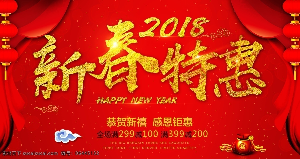 新春特惠 2018 狗年 狗年大吉 金犬 招贴设计