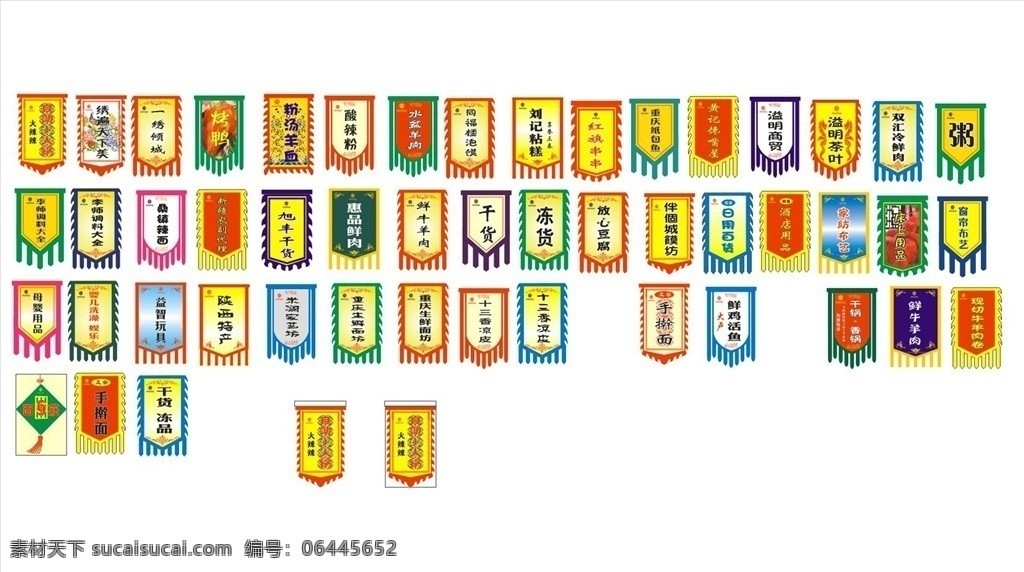 各种旗帜 各种仿古旗帜 古代旗帜 各种古代旗帜