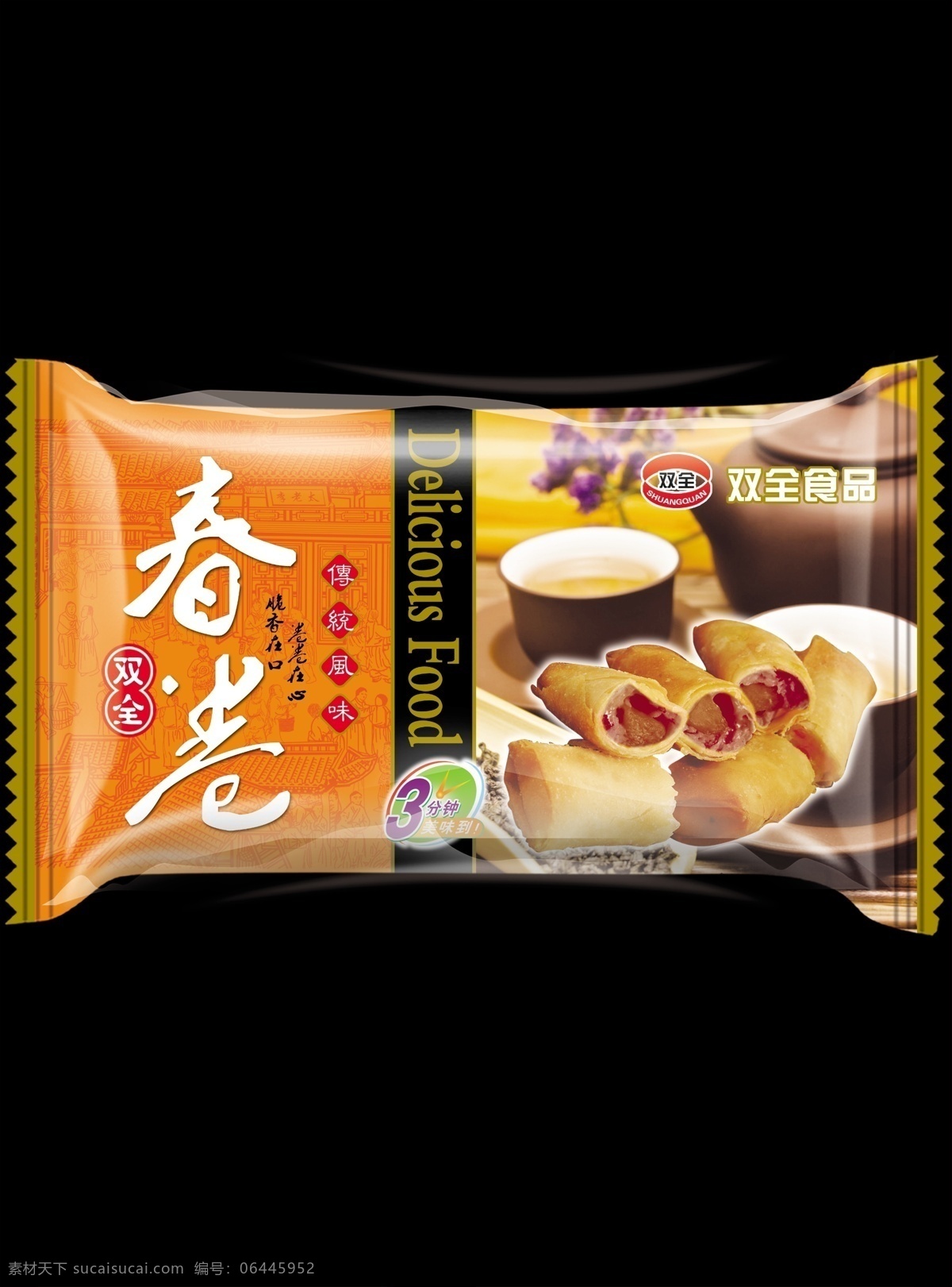 春卷 古图 分钟 豆沙馅 茶壶 茶杯 包装袋 包装设计 广告设计模板 源文件