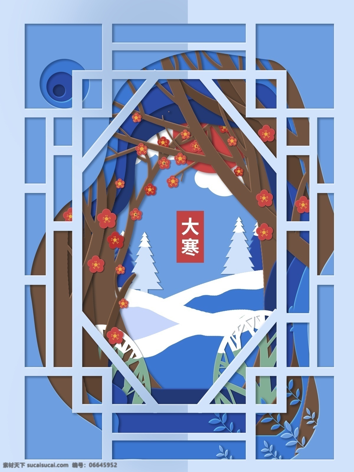 二十四节气 大寒 花 窗 剪纸 风 创意 插画 绘画 松树 雪地 冬天 太阳 植物 创意插画绘画 剪纸风 纸片风 微立体 花窗 梅花 寒冷 蓝色渐变