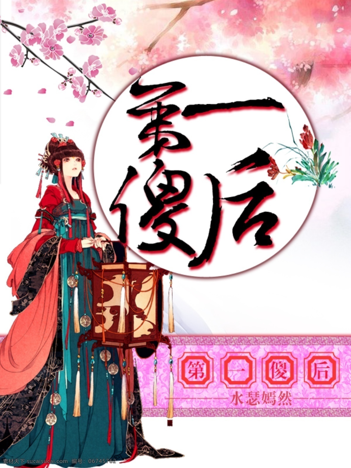 古风 封面 ps设计 封面psd 封面设计 古风素材 画册设计 古风封面 原创 其他画册整套