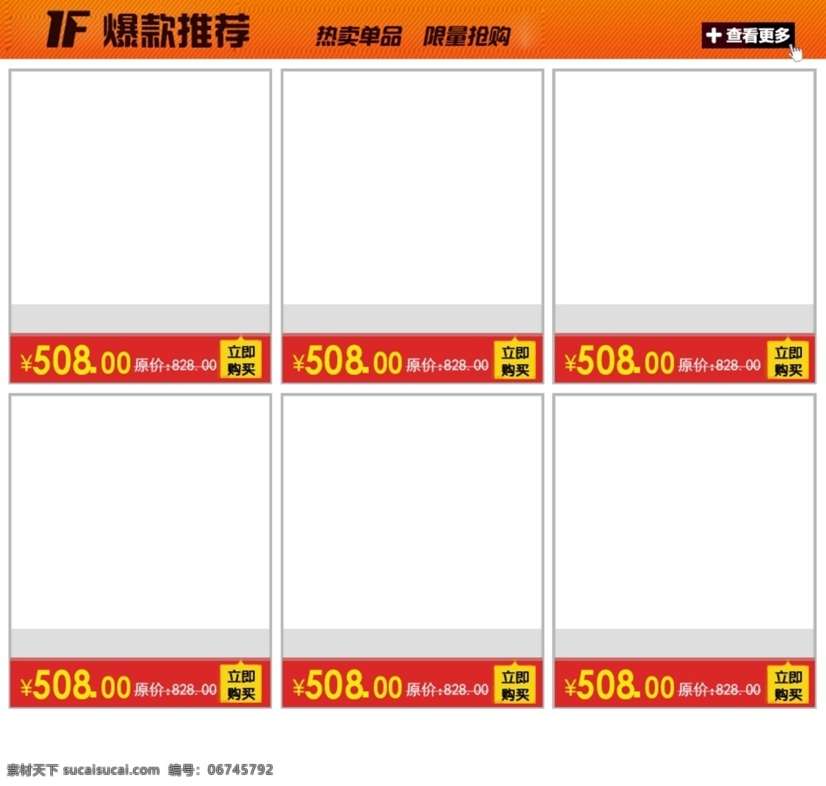 家纺 模版 其他模板 淘宝 网页模板 源文件 首页 分类 模板下载 淘宝素材 淘宝店铺首页