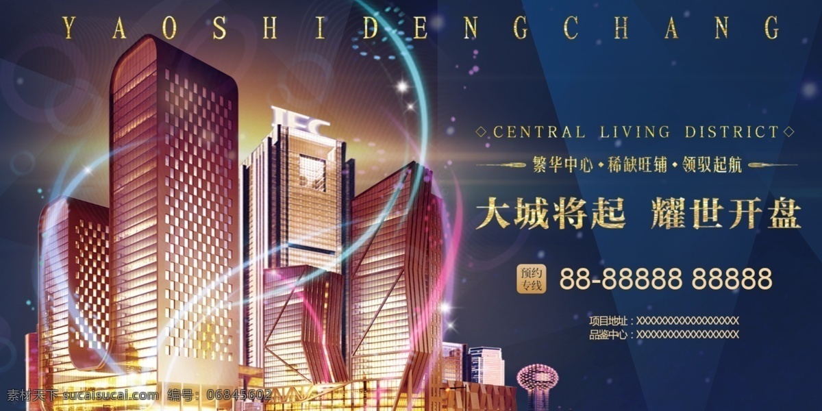 房地产展板 房地产海报 房地产微信 蓝色背景 价值点微信 山水地产 商业地产 高端地产 大气地产 新中式地产 地产传单 房地产图标 品牌 地段 物业 房地产dm单 教育 房地产 园林 名流 贵族 高档 artdeco 房地产宣传单 中式元素 房地产灯箱 地产价值点 价值点展板