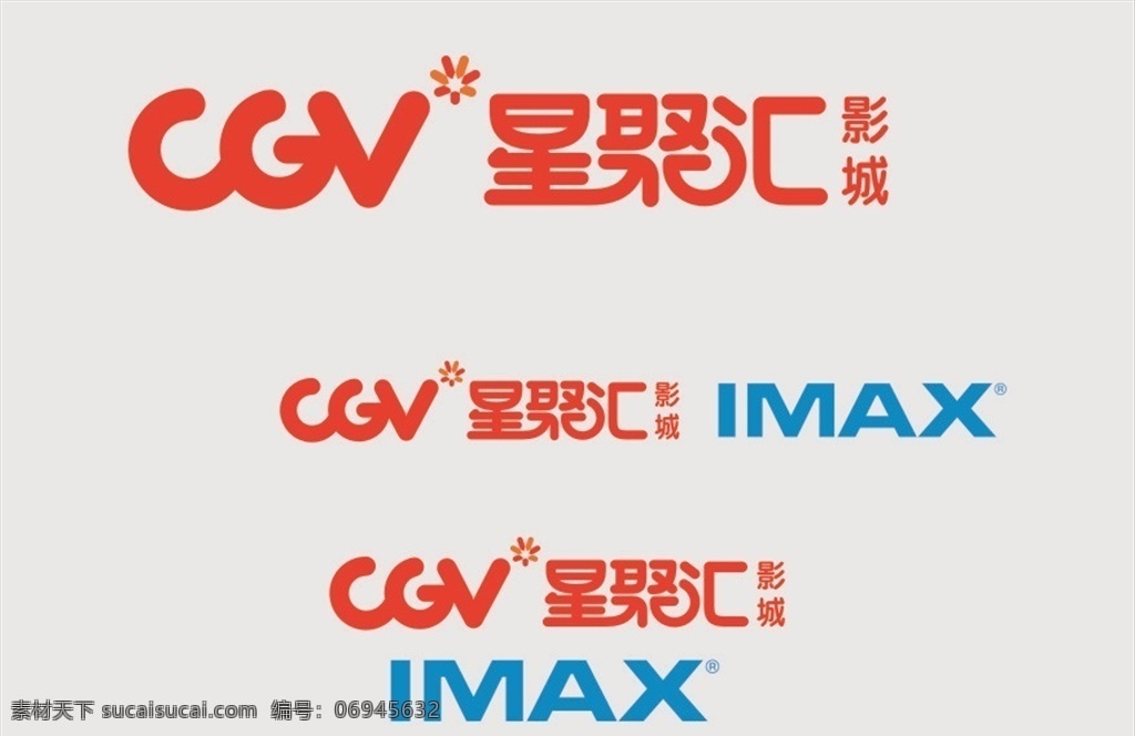cgv 星聚汇 logo imax 星 聚 汇
