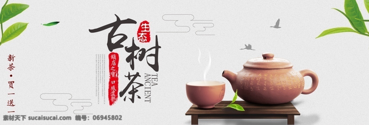 茶道 中国 风 茶叶 海报 创意设计 茶餐厅 茶画册 茶名片 茶叶背景 茶叶海报 茶叶展板 茶饮 创意 黑茶 红茶 绿茶