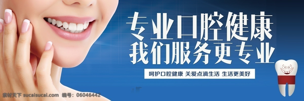 口腔健康 爱牙日 牙科宣教 牙科医院 牙科 爱牙日活动 爱牙日促销 牙科诊所 牙科展板 牙科海报 牙科口腔 关爱老人牙齿 科治疗 口腔医院 牙科画册 正畸 口腔护理 口腔科 镶牙 根管治疗 儿童牙科 牙齿 牙齿海报 牙齿展板 牙齿按理 牙齿医院 美牙 牙齿美容 口腔