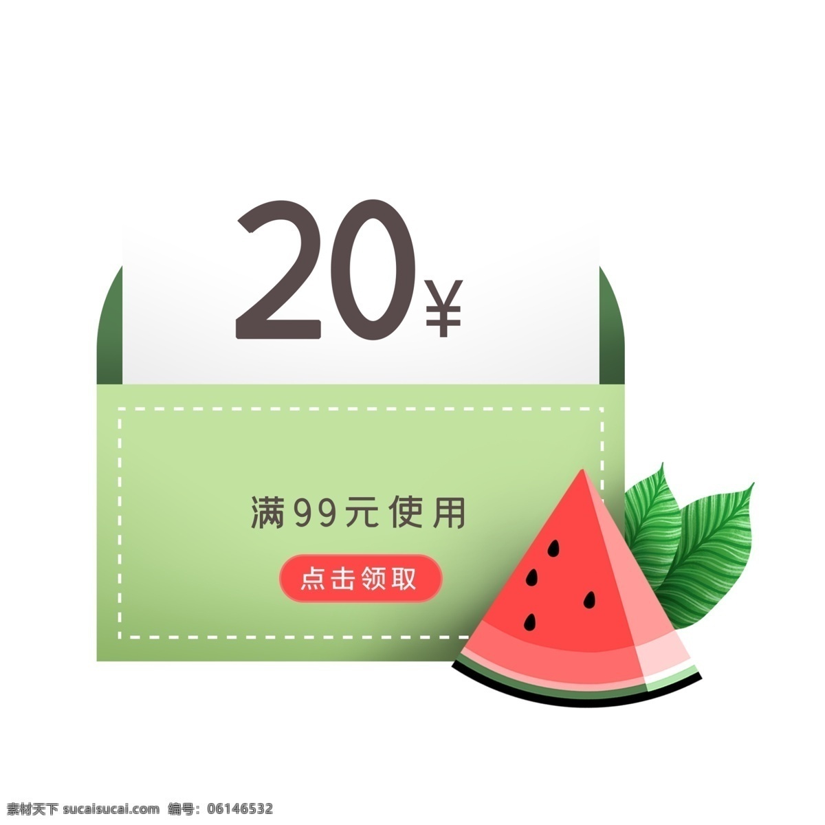 夏季 绿色 信封 西瓜 优惠券 折扣券 优惠 现金券 促销标签 购物券 促销 电商 夏天 夏季促销 红色 叶子 树叶 卡通西瓜