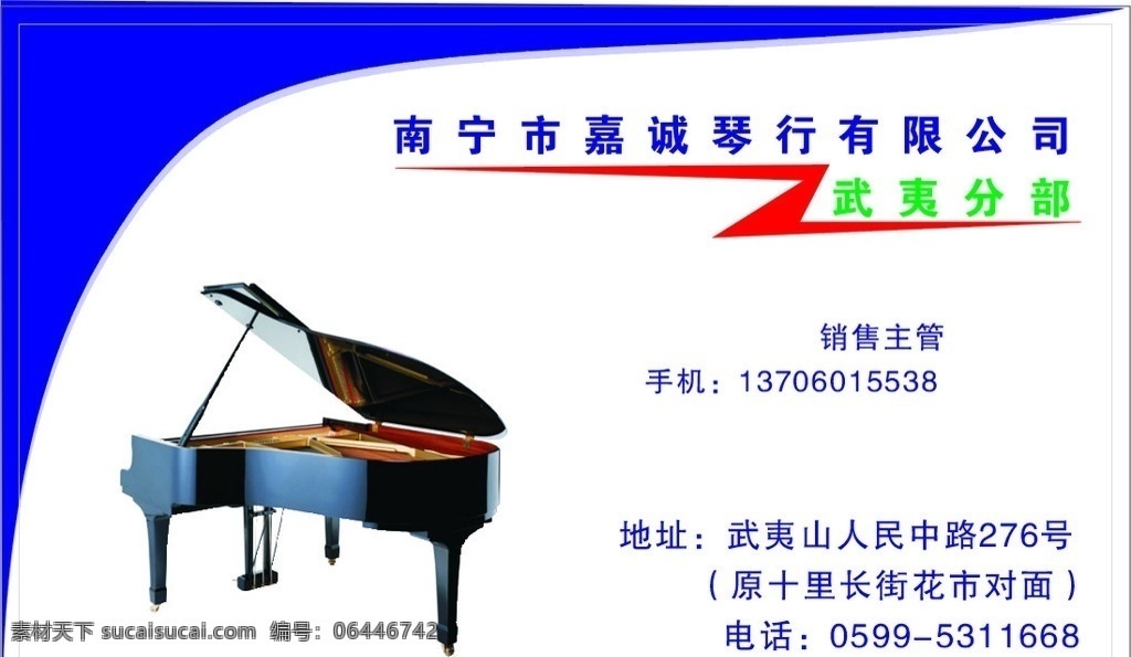 音乐名片 钢琴行名片 钢琴 名片卡片 矢量