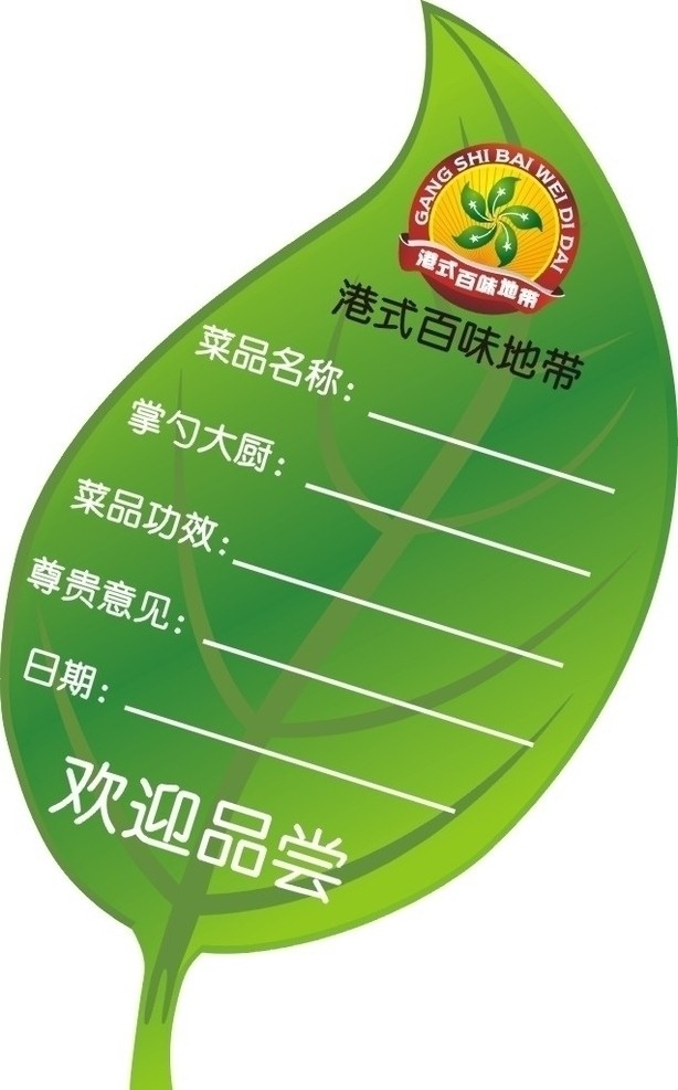 树叶型 其他设计 矢量