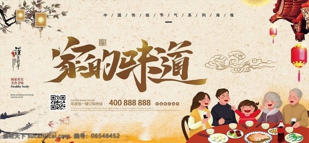 家的味道 餐饮 中国味道 美食文化 舌尖上的美食 美食 美味 舌尖上的中国 老家 故乡 乡下餐馆 乡下菜单 乡下菜 农村饭馆 饮食 餐饮文化 餐饮菜单 饮食文化 家乡味道 故乡味道 农家文化 农家菜 私房菜 过年回家 回家吃 春节回家 猪年菜谱 年夜饭菜单 猪
