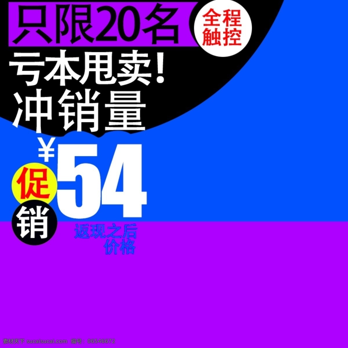 节日促销模板 节日 促销 科技 商务 蓝色 紫色