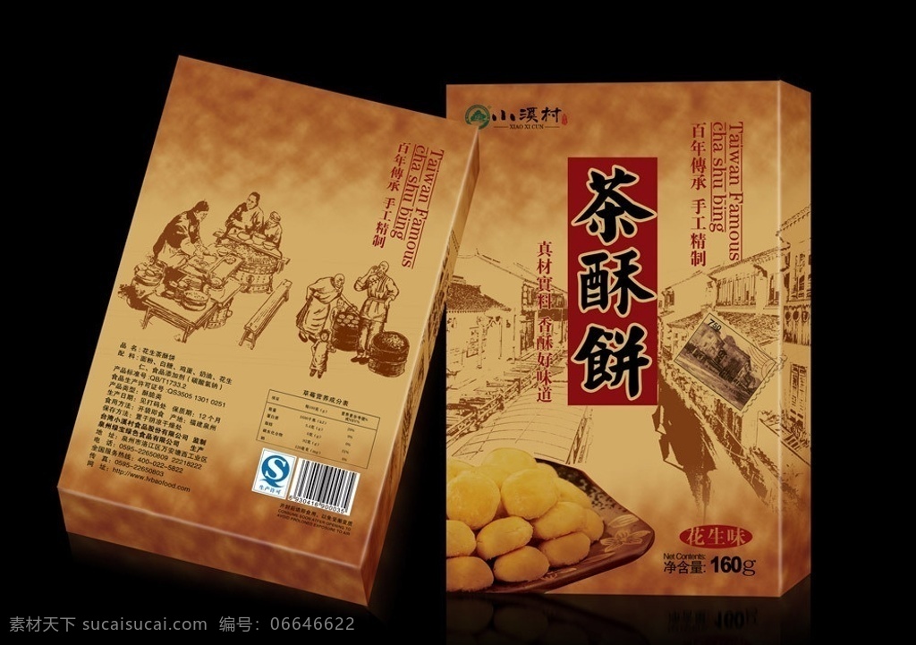茶酥饼包装盒 展开图 茶酥饼 酥饼 江南水乡 邮票 手工作坊 古典 古代人物 手工 牛纸纸盒 食品包装设计 包装设计 广告设计模板 源文件