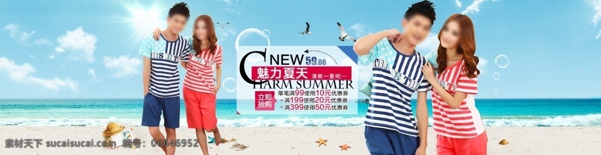 淘宝 首页 广告 海滩 banner 淘宝界面设计 淘宝首页 海报 淘宝素材 淘宝促销海报