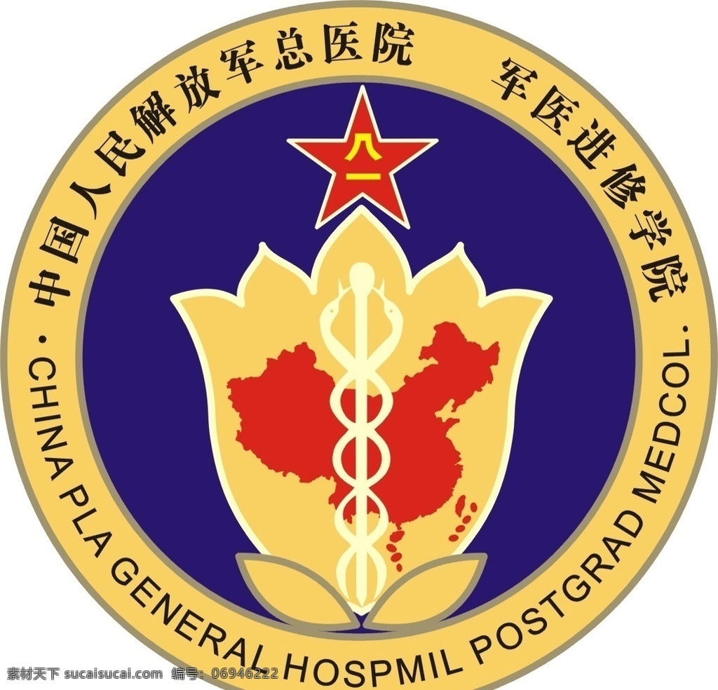 中国人民解放军 总医院 企业 logo 标志 标识标志图标 矢量