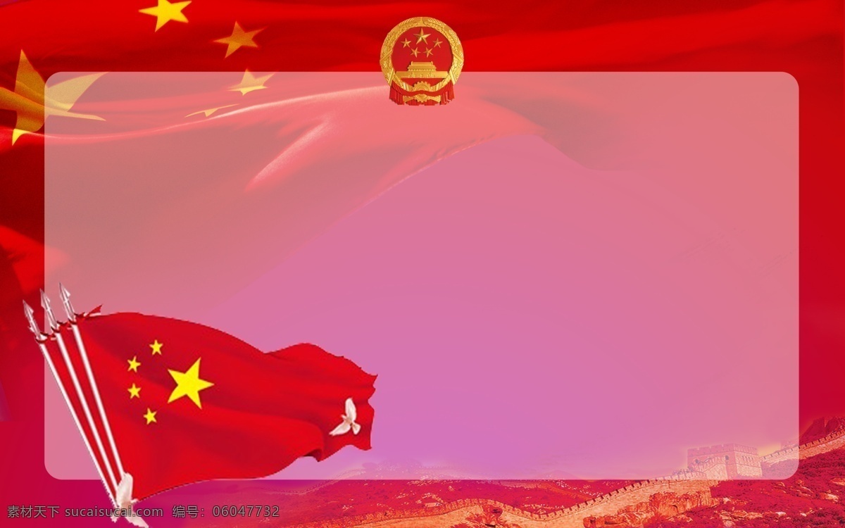 中国 红 2019 聚焦 全国两会 背景 蓝色 星星 五角星 天安门 背景素材 华表 党标 党建背景 广告背景 背景展板 背景psd