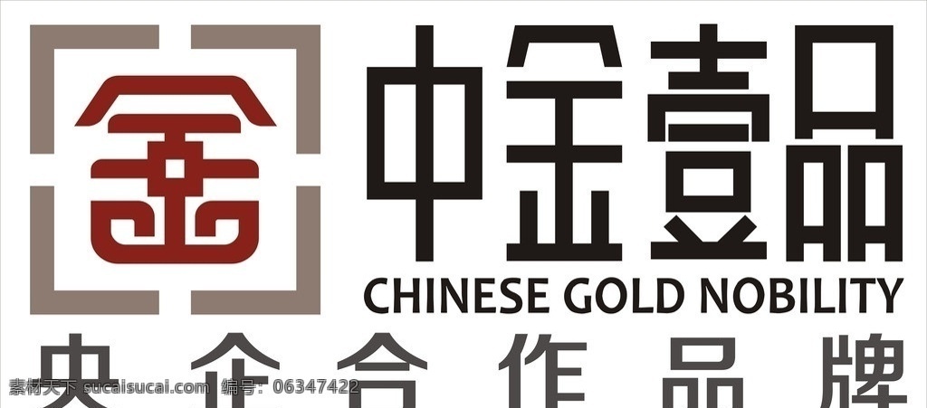 中金壹品标志 中金壹品 珠宝标志 珠宝logo 标志源文件 央企合作品牌 黄金品牌 珠宝品牌 小图标 标识标志图标 矢量