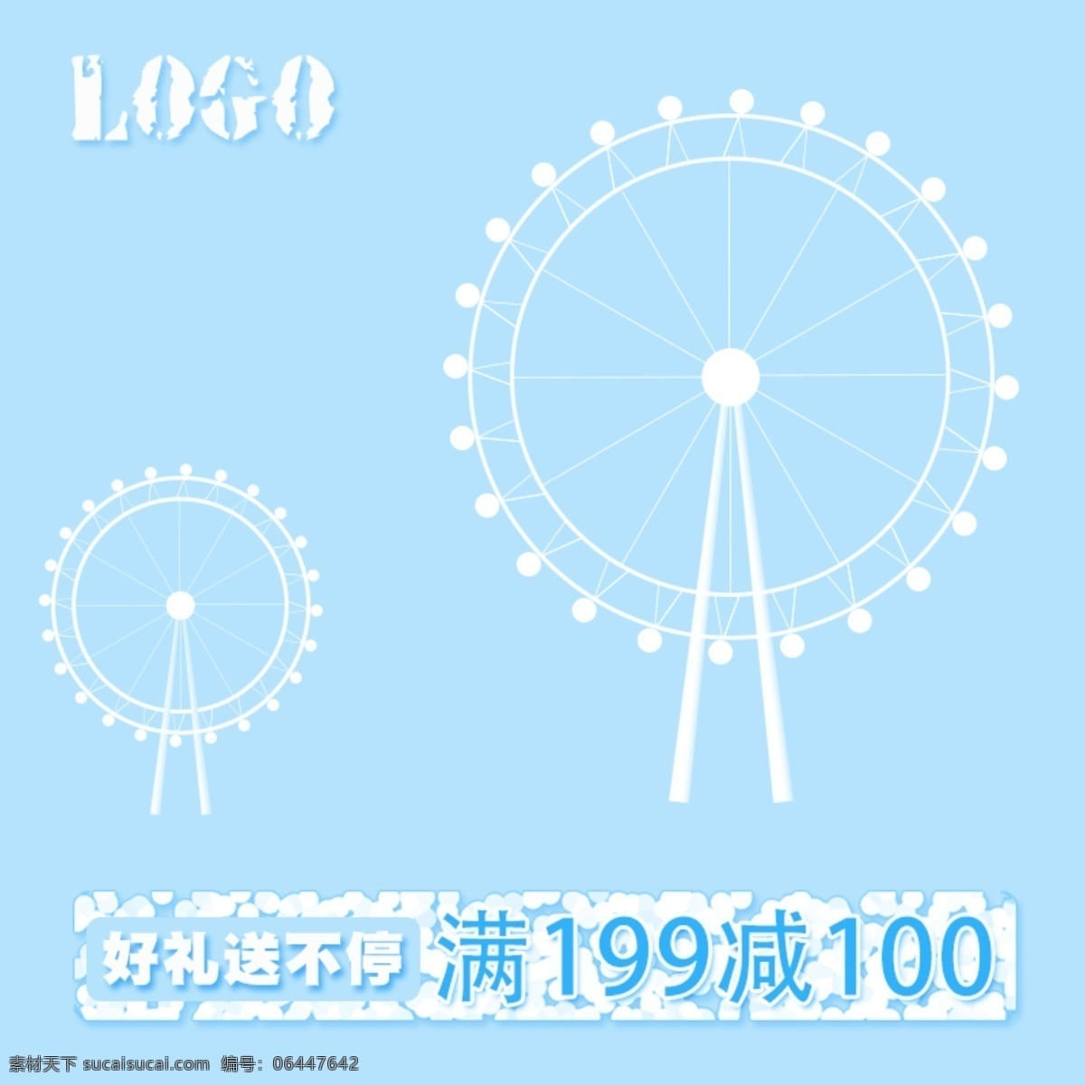 主 图 直通车 蓝色 主图 浅蓝 清爽 夏季 小清新 化妆品 活动 促销
