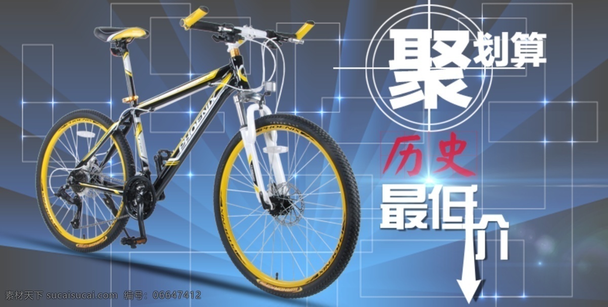 聚划算 山地车聚划算 山地车 自行车 自行车海报 淘宝界面设计 淘宝 广告 banner