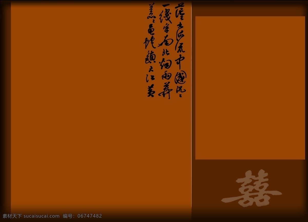 分层 模板 古装 古装婚纱模板 婚纱 婚纱模板 婚纱摄影模板 摄影模板 模板下载 源文件 psd源文件 儿童 写真 相册