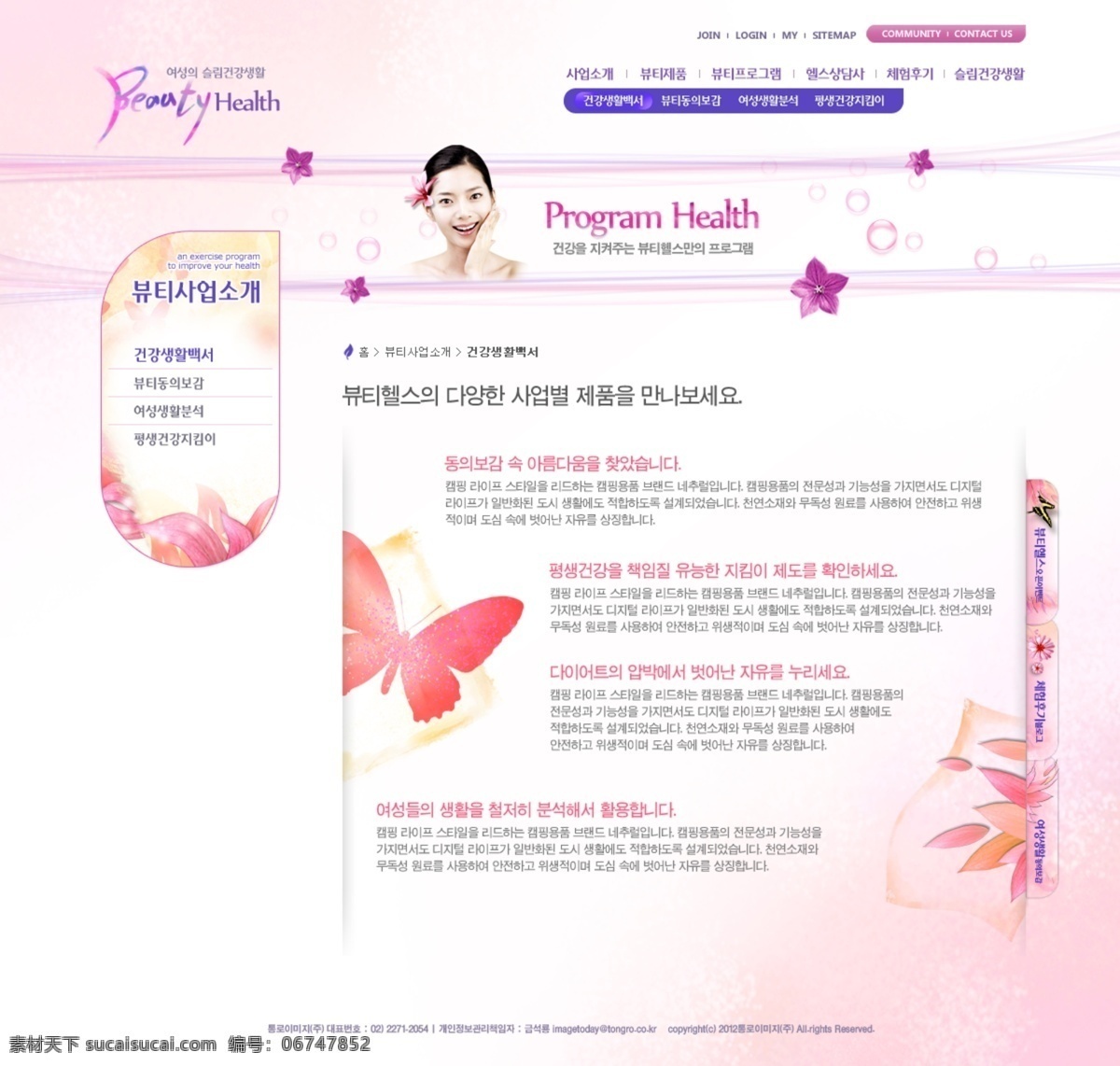 spa 个人网站 公司网站 韩文网页 旅游网站 美容网站 女性网页 皮肤护理 品牌网页 企业网站 网站 模板下载 spa网站 水疗网站 网页设计 网页 时尚生活 生活网站 女性服务 护肤网页 网站设计 个性网页 服务网站 学习网站 设计网站 网页素材 网站首页 网页制作 时尚网页 韩文页面 页面制作 网页样式 网页装饰 网页版式 网页按钮 网页元素 网页导航 韩文模板
