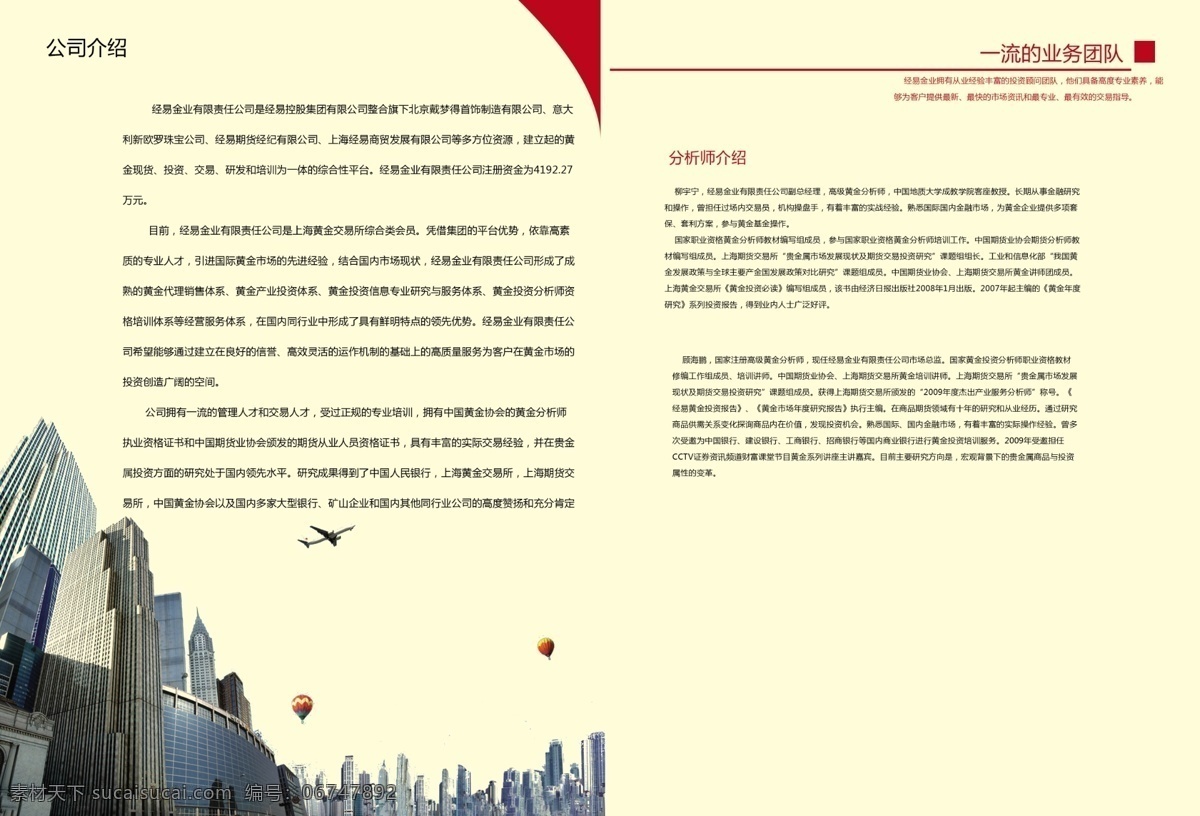 易 画册 广告设计模板 花纹 画册设计 投资画册 线条 源文件 经易画册 经易