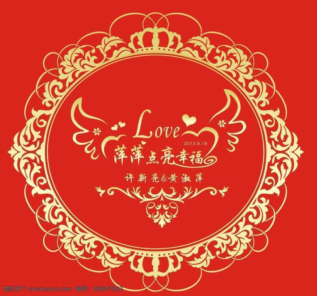 logo wedding 大红 婚礼 主题 婚庆 金色 幸福 矢量 模板下载 字体设计 psd源文件 婚纱 儿童 写真 相册 模板