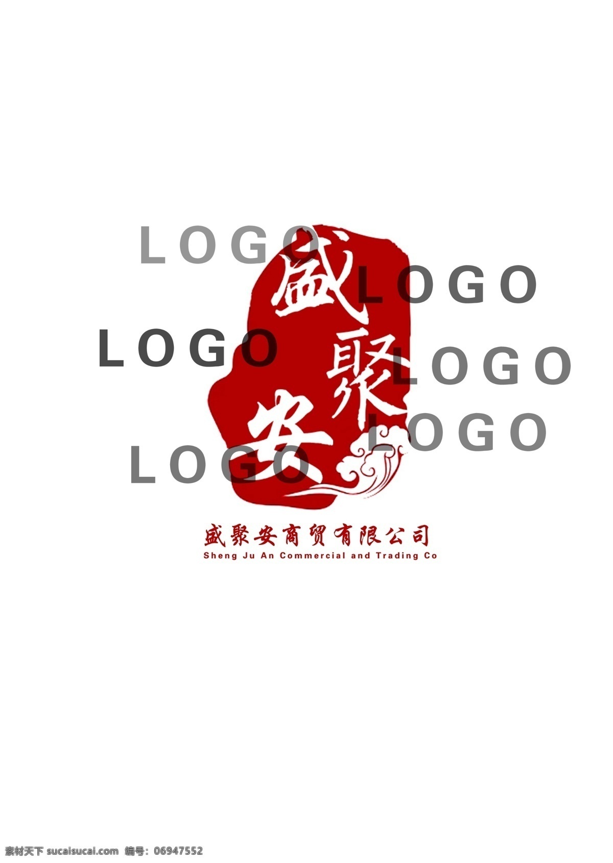 中国 风 logo 水墨标志 中国风 印章风格 公司小标志 标志设计 广告设计模板 源文件