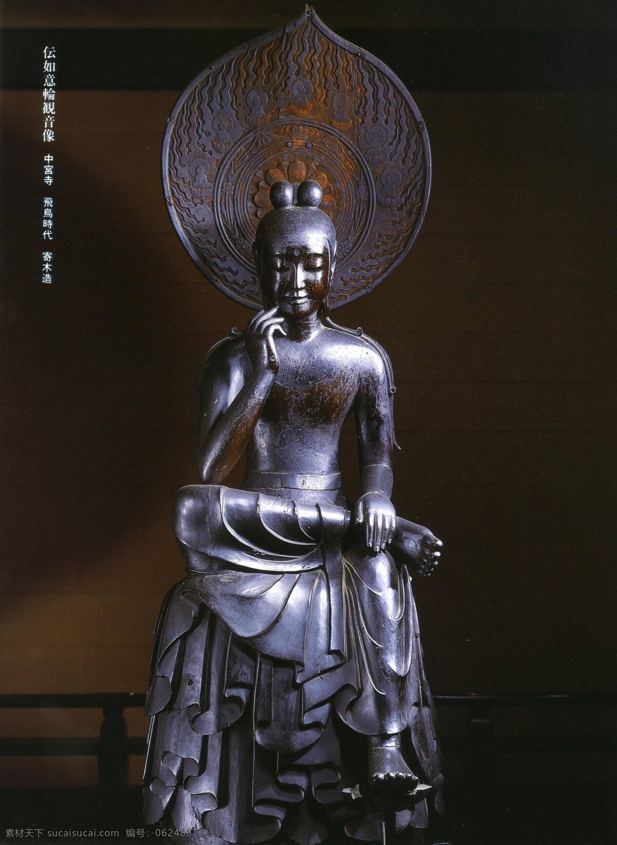 如意轮观音 佛教 密宗 宗教信仰 文化艺术