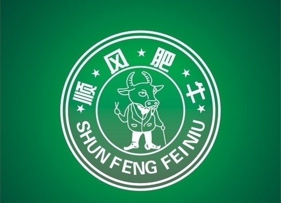 顺风肥牛 logo 矢量 标志 logo标志 企业 标识标志图标