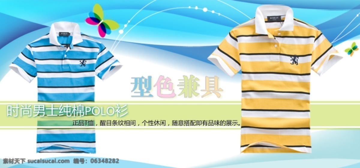 夏季 男士 t 恤 海报 淘宝男装海报 促销海报 详情页海报 psd海报 白色