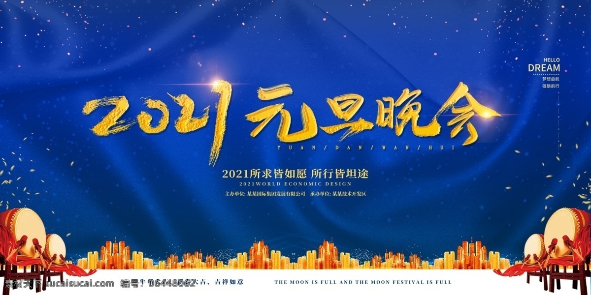 元旦晚会图片 元旦晚会 元旦联欢晚会 元旦 元旦晚会设计 元旦跨年晚会 牛年元旦晚会 元旦节 2021元旦 晚会背景 元旦晚会背景 公司元旦晚会 元旦文艺汇演 元旦新年晚会 元旦艺术晚会 元旦晚会海报 牛年晚会 元旦晚会幕布 庆元旦 欢度元旦 喜迎元旦 元旦文艺晚会 元旦汇演 喜庆背景 元旦晚会舞台