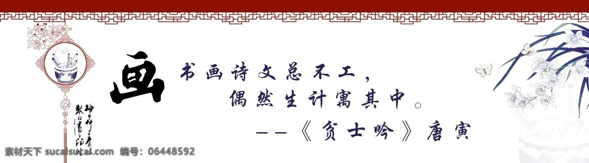 校园文化墙 异性边框 画 诗句 兰花 画轴 中国结 展板 文化墙 展板模板