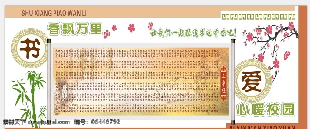 中国经典文学 中国文学 经典文学 古文 三字经 书香