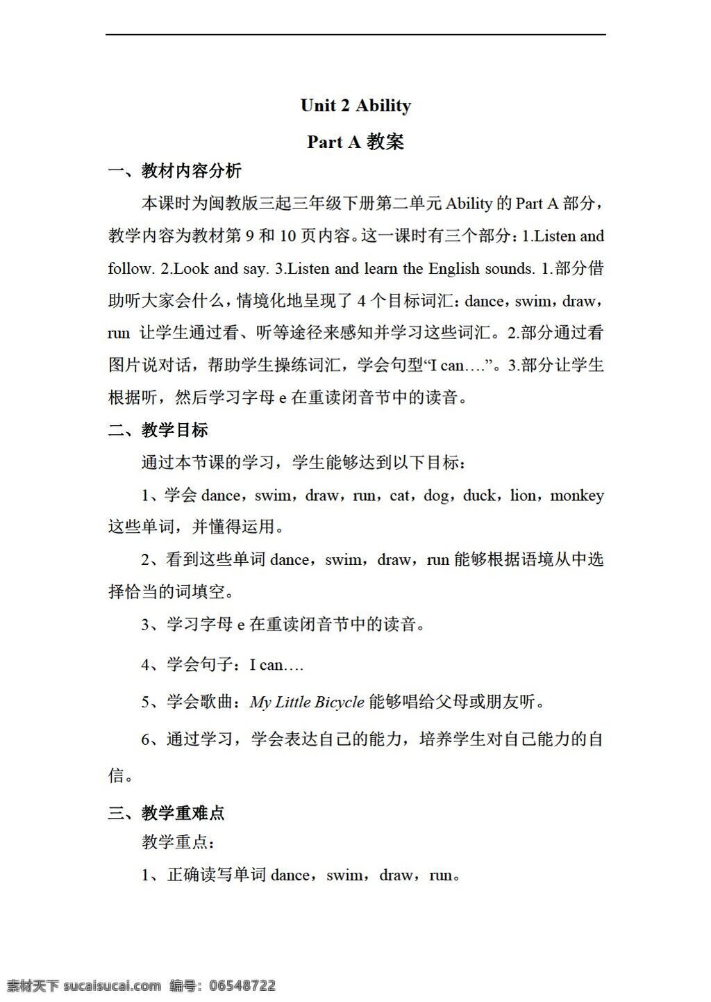 三 年级 下 英语 unit ability pa 教案 闽教版 三年级下