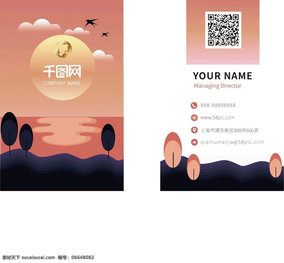 手绘 卡通 清新 名片 手绘名片 卡通名片 清新名片