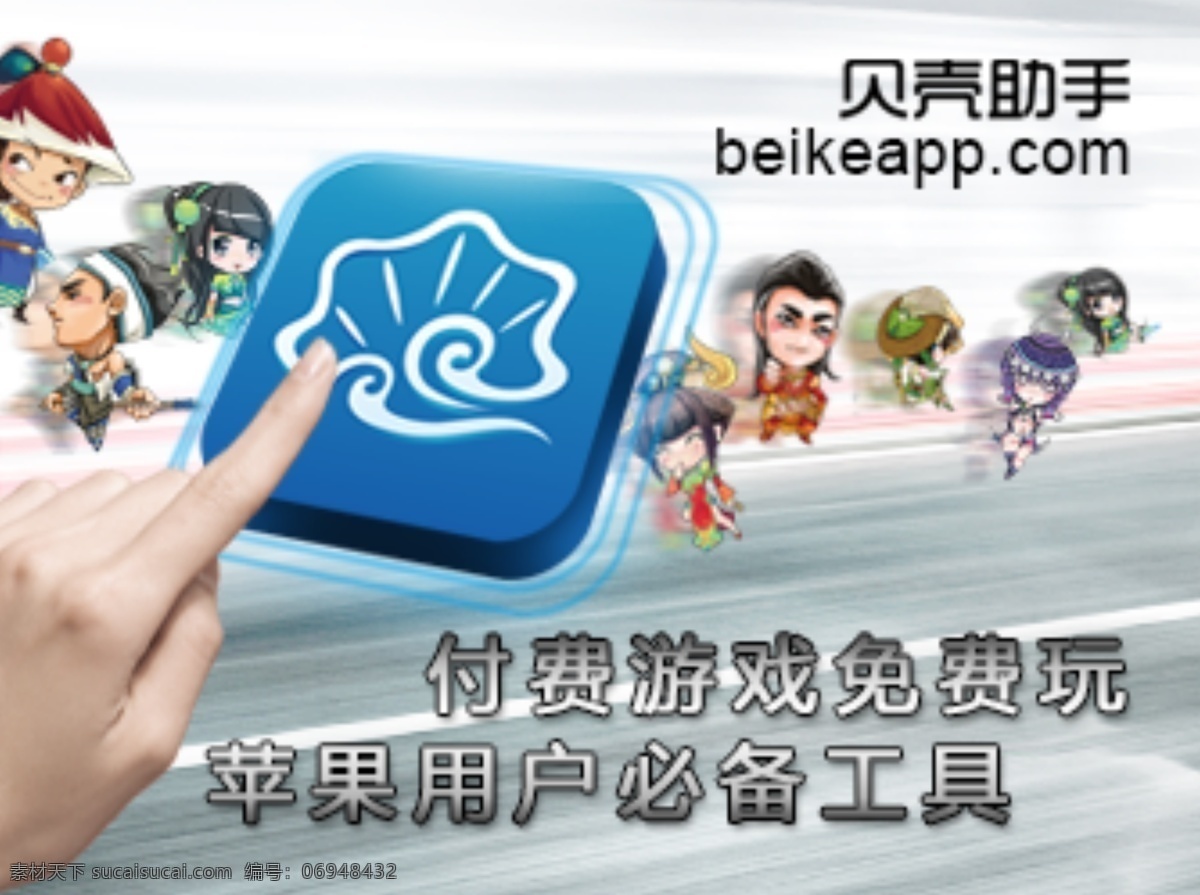 banner ipad iphone 按键 缤纷 大牌 广告条 品牌 手机软件 游戏 网页 手机 苹果 网页广告条 时尚 软件 娱乐 手指 中文模版 网页模板 源文件 网页素材