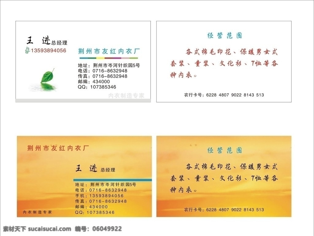 针织名片 针织 名片 专家 名片卡片 矢量
