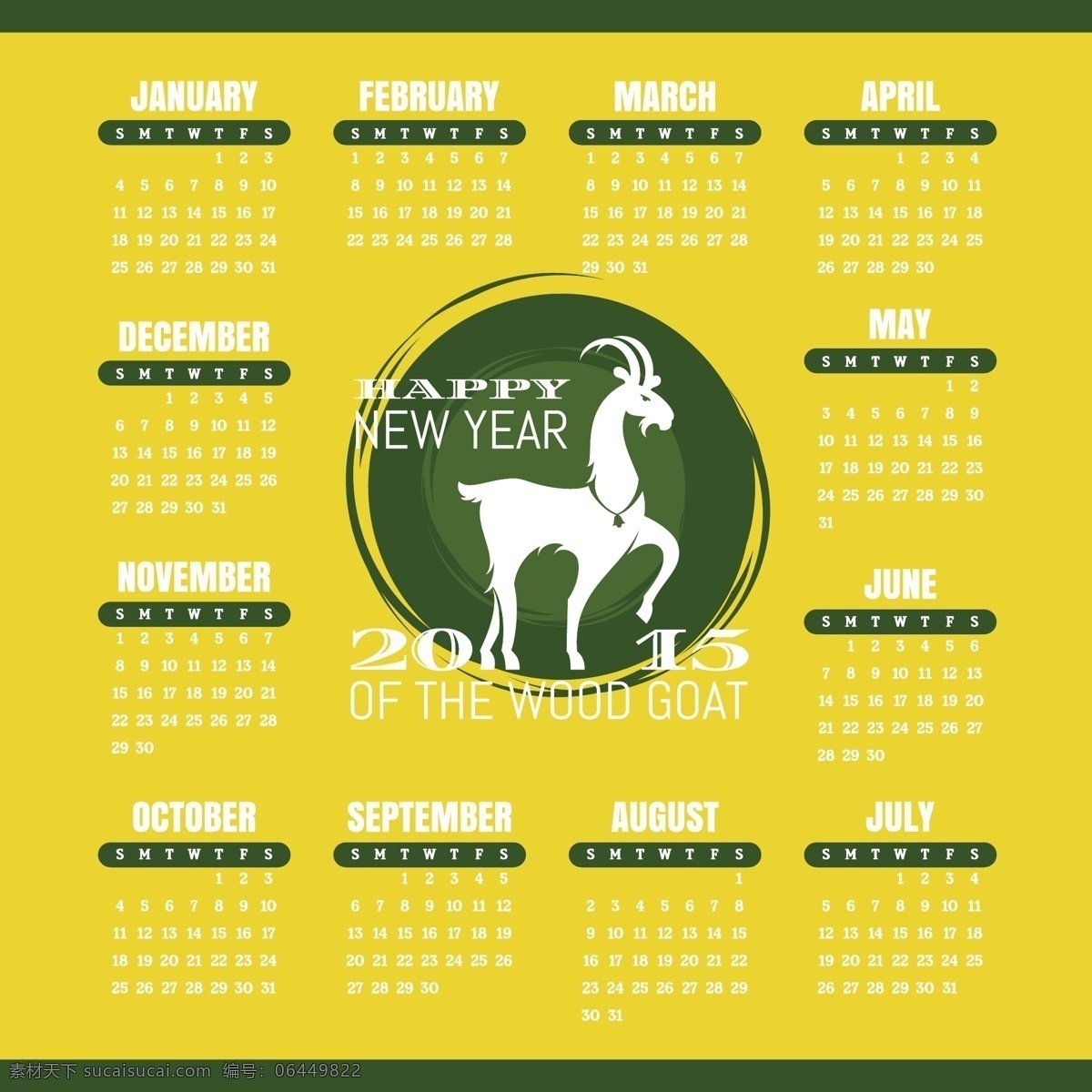 日历免费下载 插画风格 剪影 羊年日历 节日素材 2015羊年