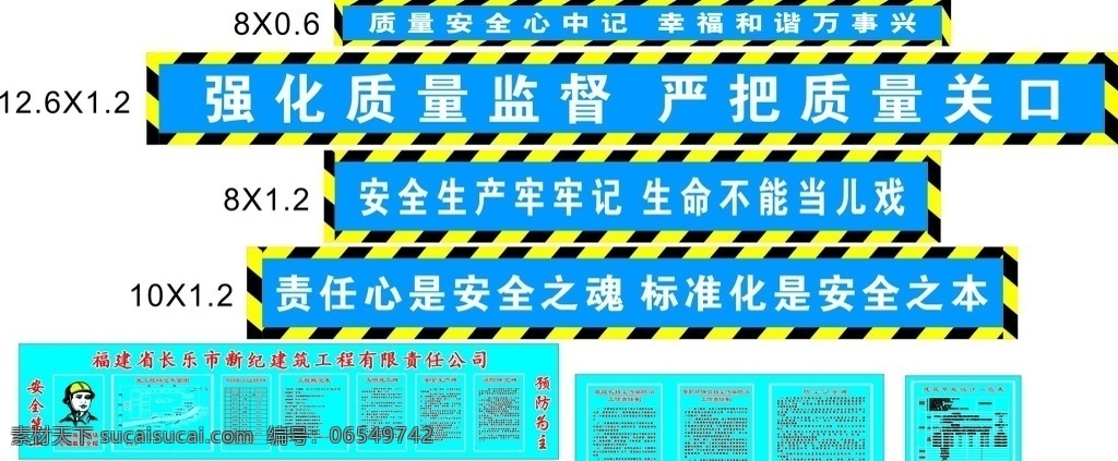 工地 布置图 防 扬尘 职责 全套 矢量 cad 工程施工 防扬尘公示牌 五牌 安全第一 建筑节能 安全质量标语