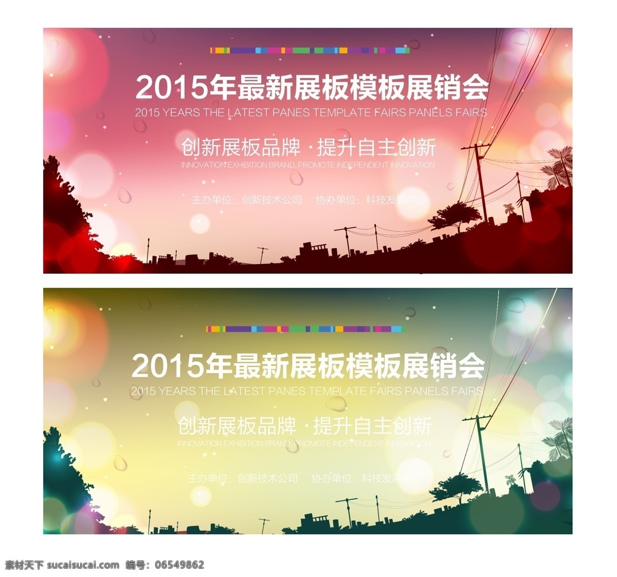 展销会 展板 背景 风景剪影 电线杆 村庄 树木 红色 绿色