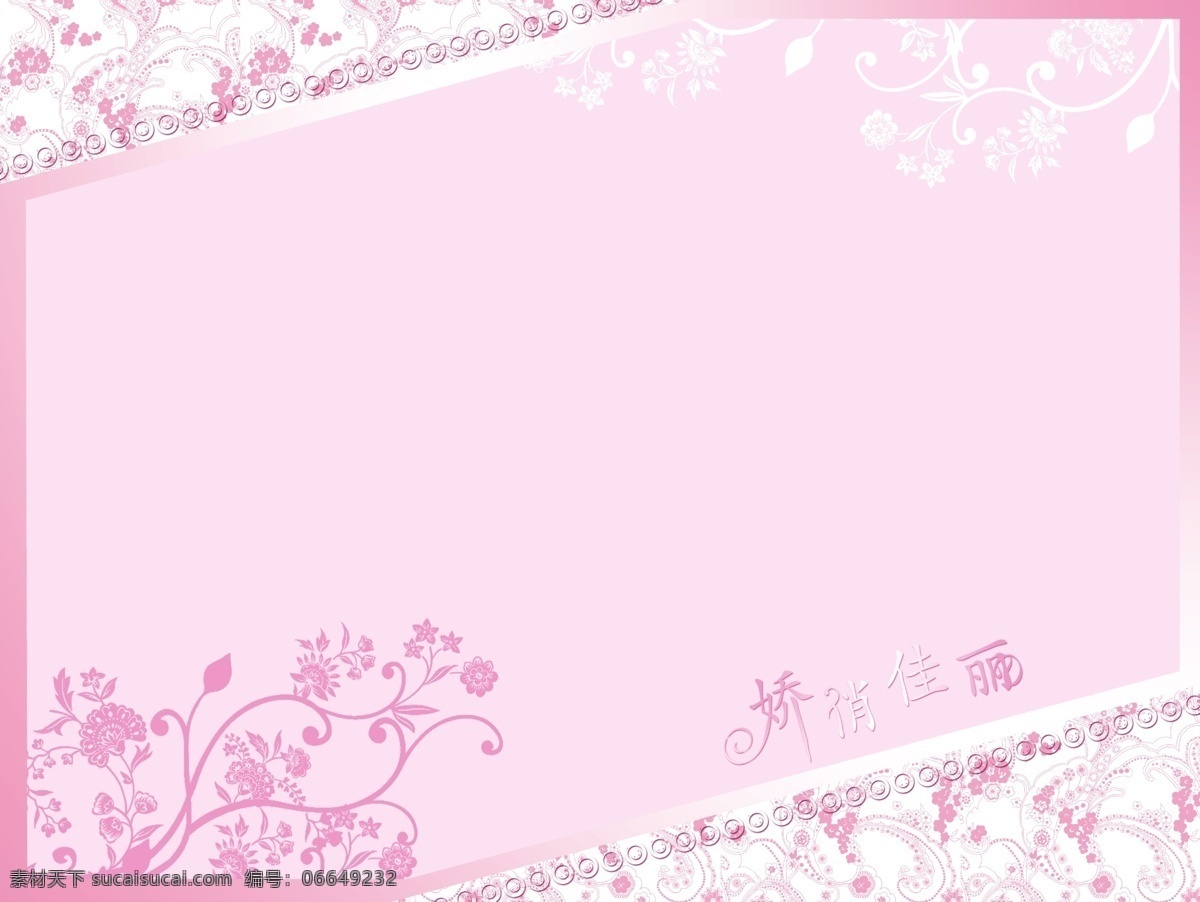 粉红色 背景 粉红 欧美时尚 婚纱设计 浪漫柔情模板 psd源文件 婚纱 儿童 写真 相册 模板