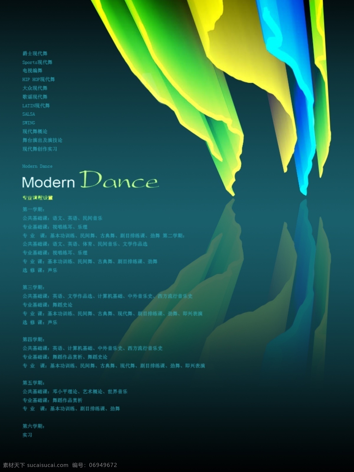 清新 雅 宣传画 海风 招生宣传海报 招生 背景广告设计 展板展架设计 白色