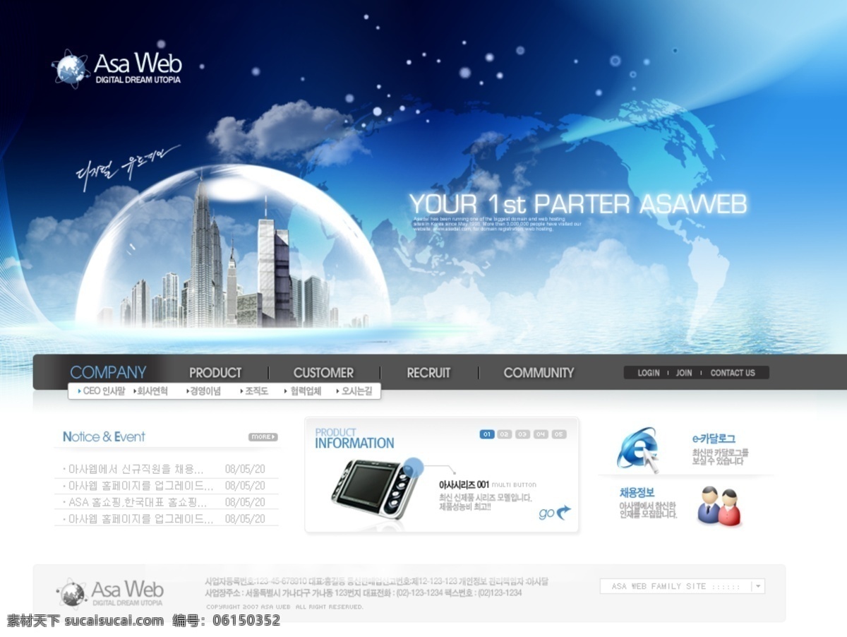 科技 蓝色 模板 商务 网页素材 网页模板