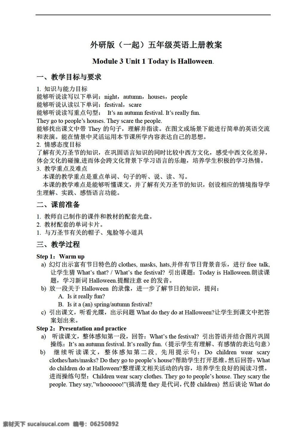 五 年级 上 英语 上册 教案 module unit 外研版 五年级上