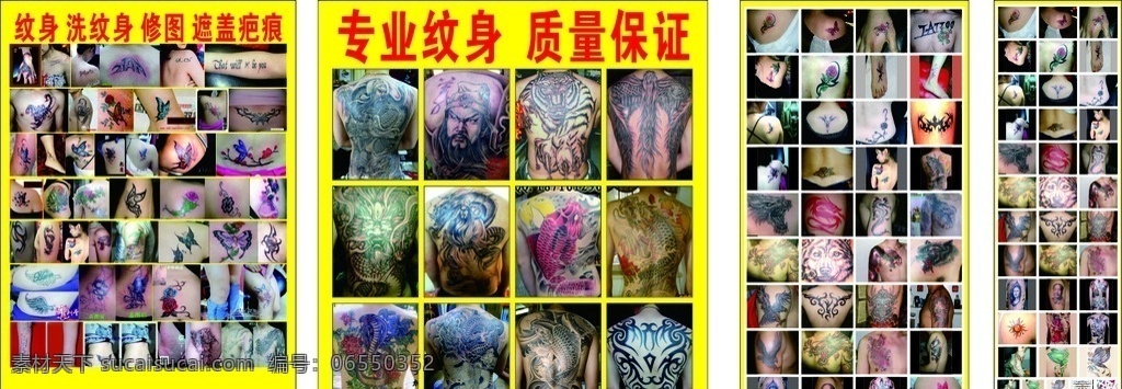 专业纹身 绣眉 纹身广告 纹身图 纹身海报 纹身图库 纹身素材 纹身黑色背景 黑色梦幻背景 刺青 各种纹身图 小光点